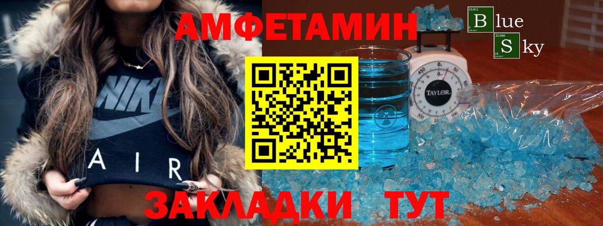 АМФЕТАМИН VHQ Губкин