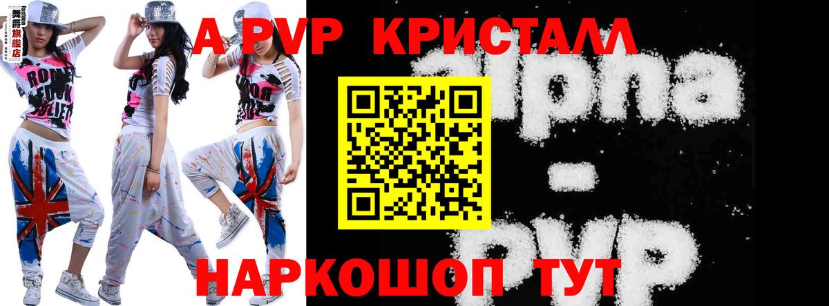 Alpha PVP кристаллы  Alfa_PVP  Alpha-PVP мука  Губкин  A-PVP кристаллы  Вход с VPN 