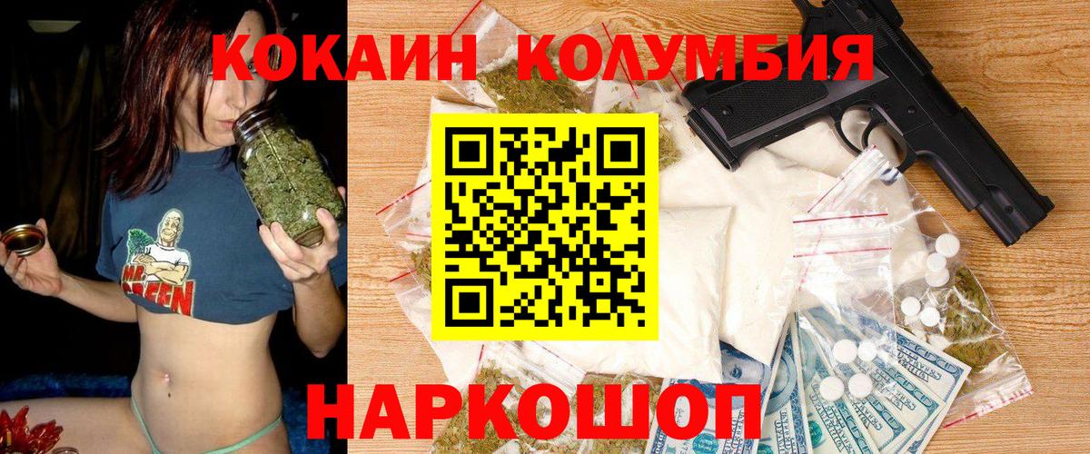 COCAIN 98%  COCAIN 97%  Кокаин  Вход с VPN  Губкин 