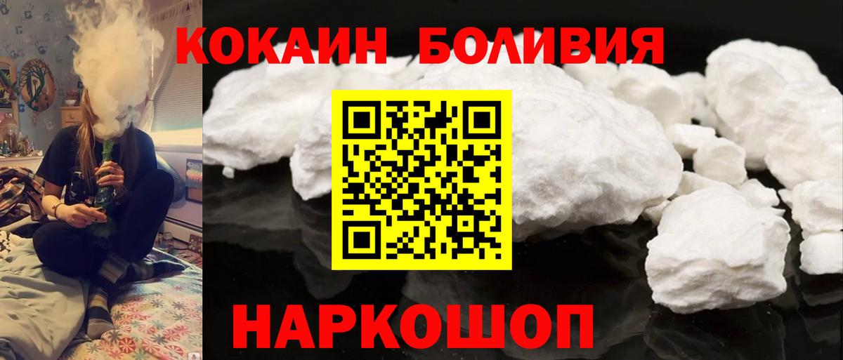 КОКАИН 98% Губкин
