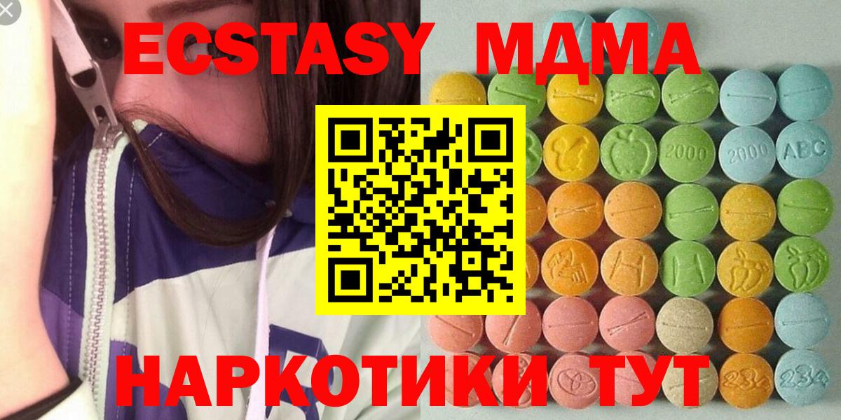 Губкин  Экстази  Вход с VPN  Экстази ешки  Ecstasy 99% 