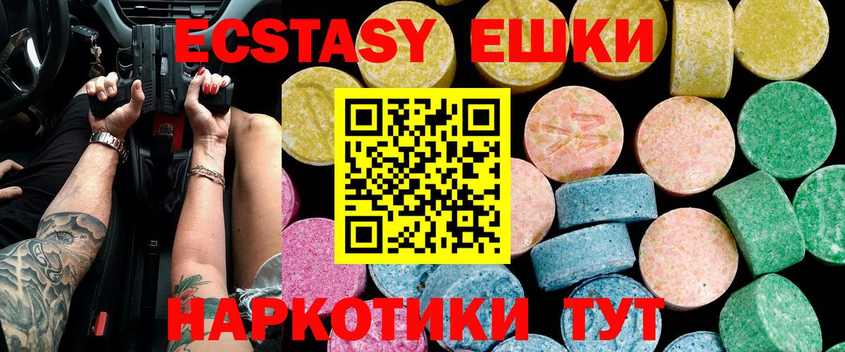 Ecstasy диски Губкин