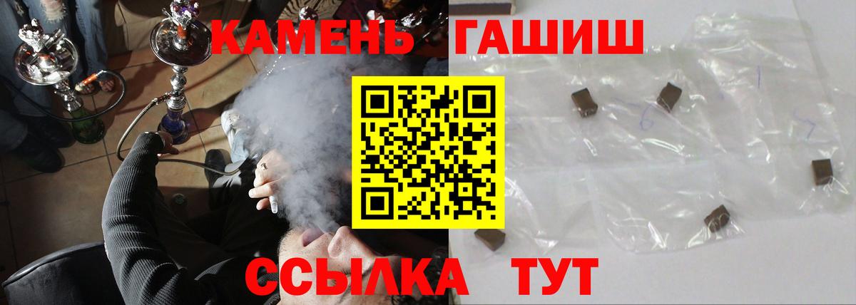 Гашиш хэш Губкин