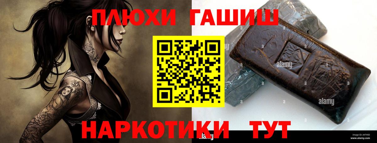 Губкин  ГАШ VHQ  ГАШИШ гашик  Вход с VPN 