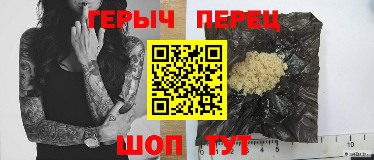 ГЕРОИН белый  Вход с VPN  ГЕРОИН  Губкин 