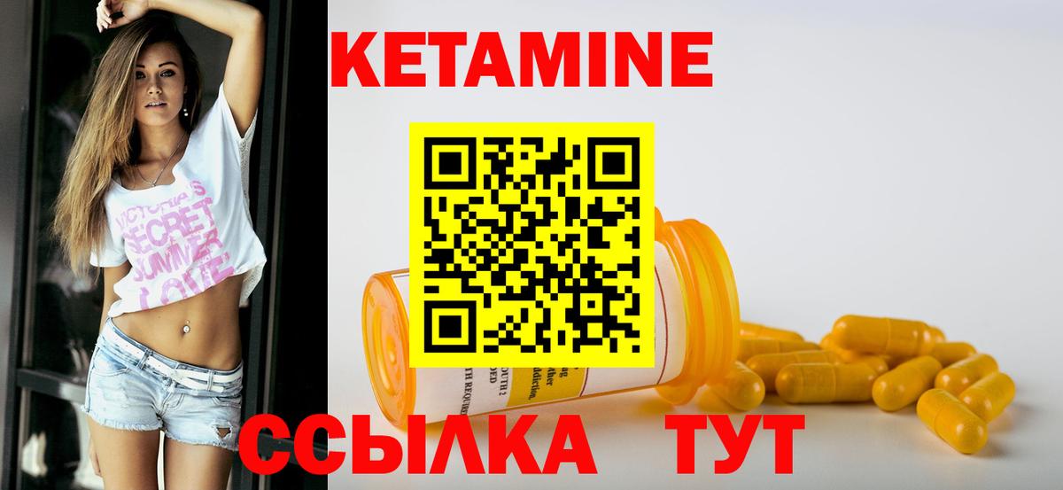 Губкин  Кетамин VHQ  Вход с VPN 