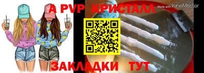 стаф Ливны