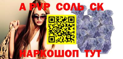стаф Ливны