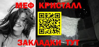 меф VHQ Малгобек