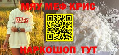 метамфетамин Малоярославец