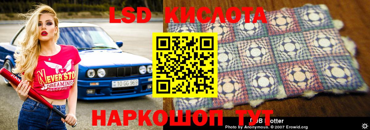 Лсд 25 экстази кислота  Вход с VPN  Губкин  LSD-25 экстази ecstasy 