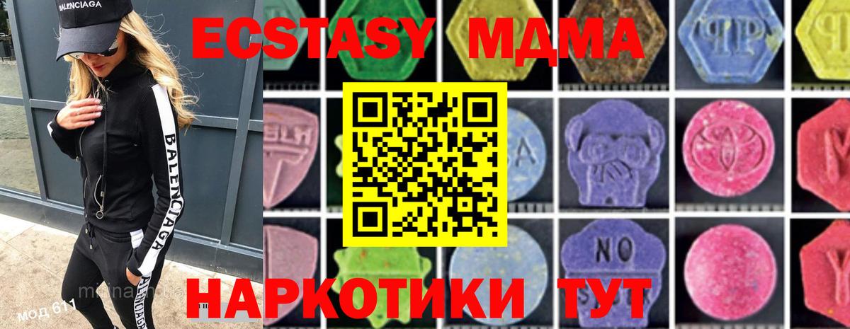 МДМА Molly  Вход с VPN  МДМА  Губкин 