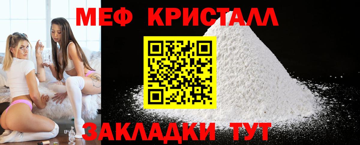 МЕФ 4 MMC  Вход с VPN  Меф  Мефедрон мука  МЕФ  Губкин 