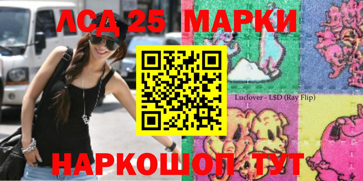 Марки N-bome  Наркотические марки 1,5мг  Вход с VPN  Губкин 