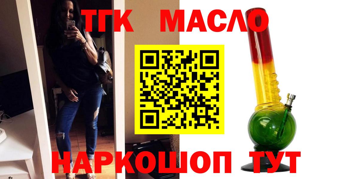ТГК вейп с тгк Губкин